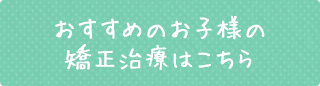 詳しくはこちら